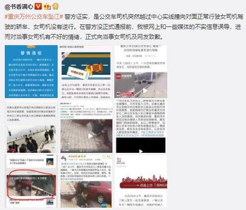 万州新闻 爆料热线